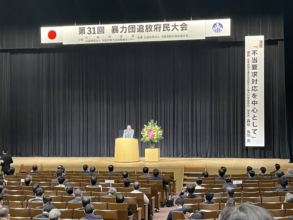 第31回 暴力団追放府民大会へ参加いたしました。 プレスリリース 日本BCP株式会社