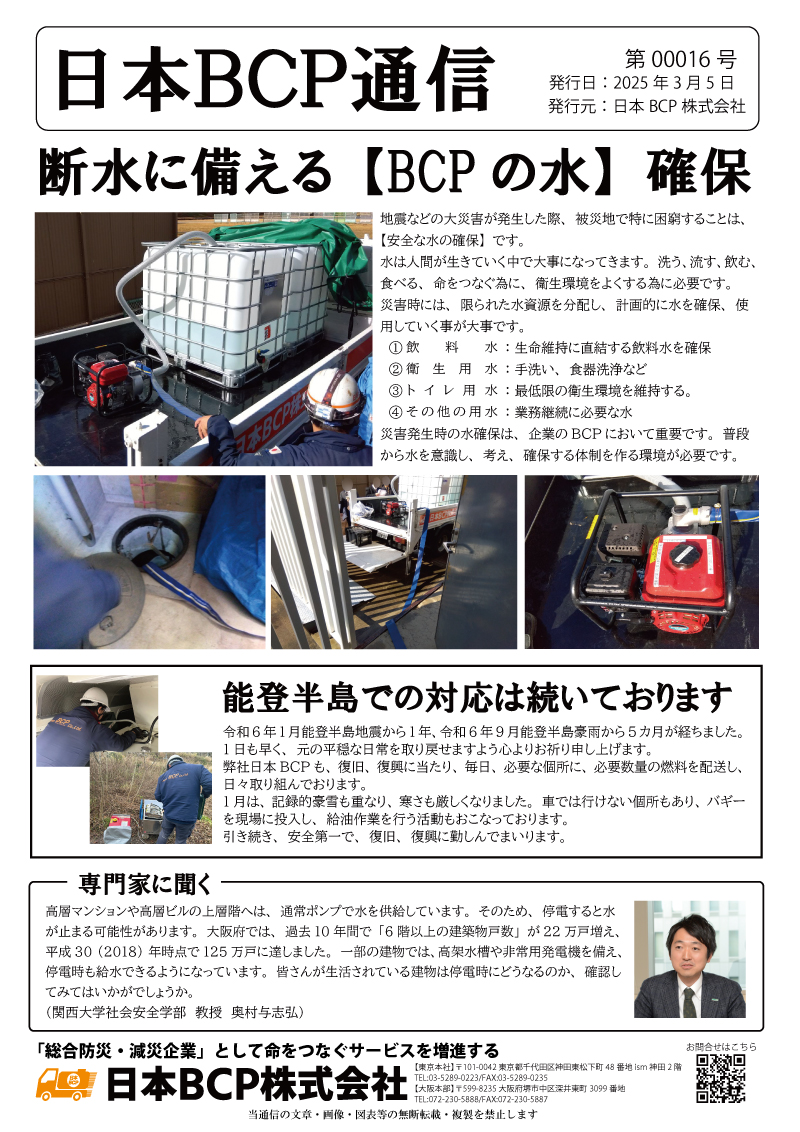 BCP通信00016号