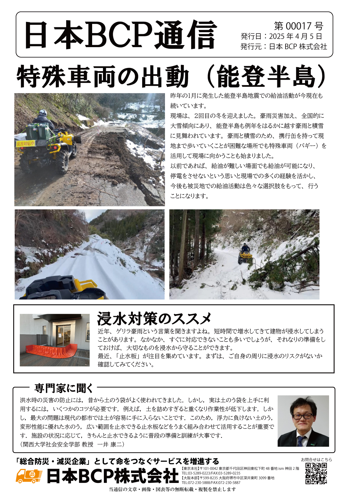 BCP通信00017号