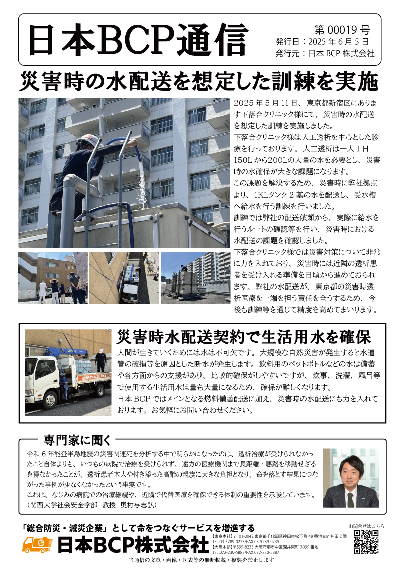 BCP通信00019号