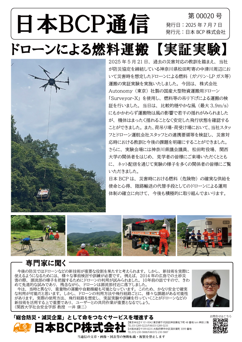 BCP通信00020号