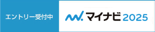 新卒採用情報