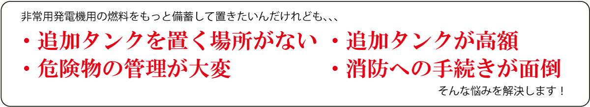 消防法上の義務