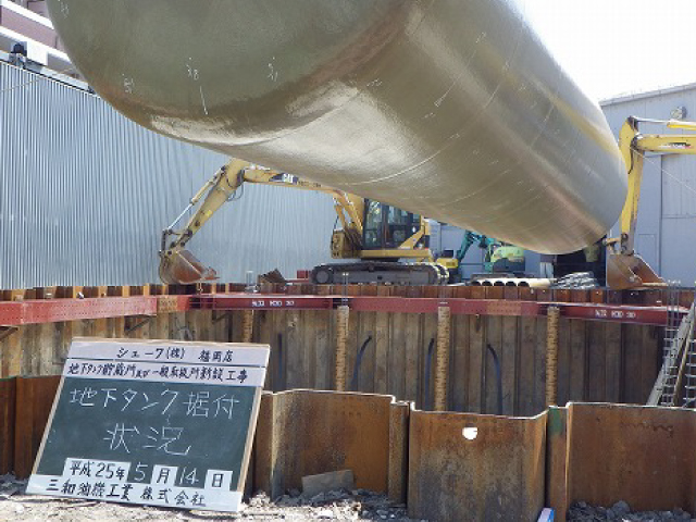 シューワが建設する燃料備蓄基地のタンクは全て地下に埋める『地下タンク』を採用