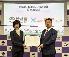 渋谷区との防災協定
